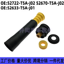 52670-T5A-J02 52722-T5A-J02 ���ñ���淶�ɶȸ����������ܳ�