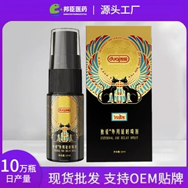 润滑剂;延时喷剂;情趣跳蛋