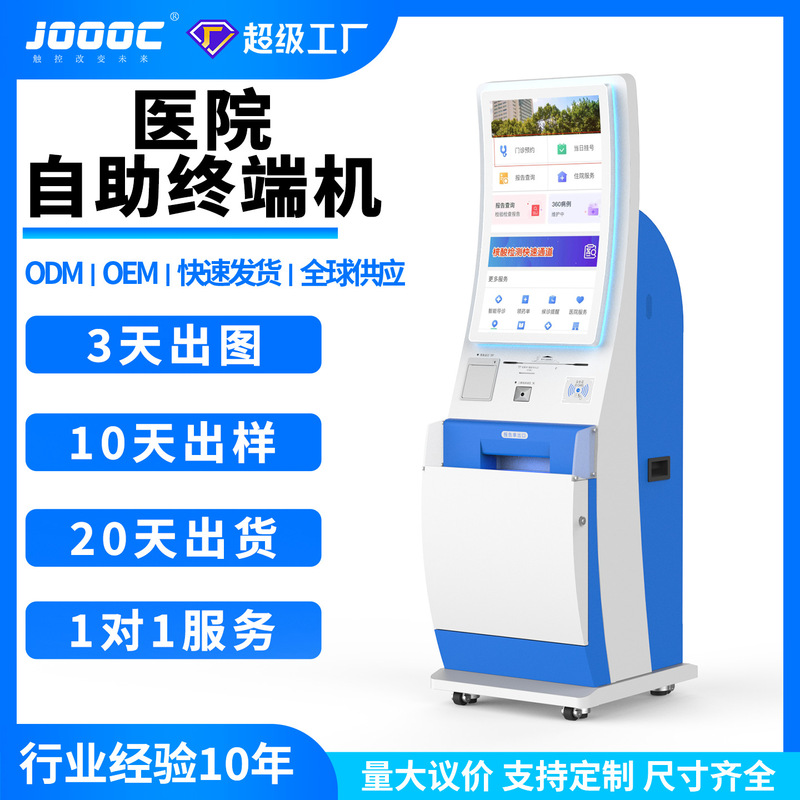 多機能待ち順番呼び出しステーション シルバー行政税関ホテル医療セルフサービス端末オールインワンマシン|undefined