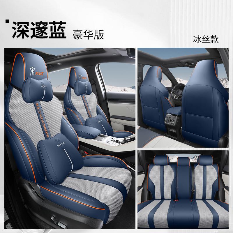 Modelə uyğun (Original) oturacaq örtükləri, BYD Full Set Leather - ice-silk-deep-blue-deluxe-edition-full-coverage-dedicated-car
