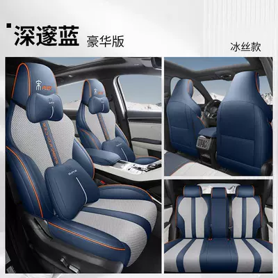 Modelə uyğun (Original) oturacaq örtükləri, Seat Cushion - ice-silk-deep-blue-deluxe-edition-full-package-special-car