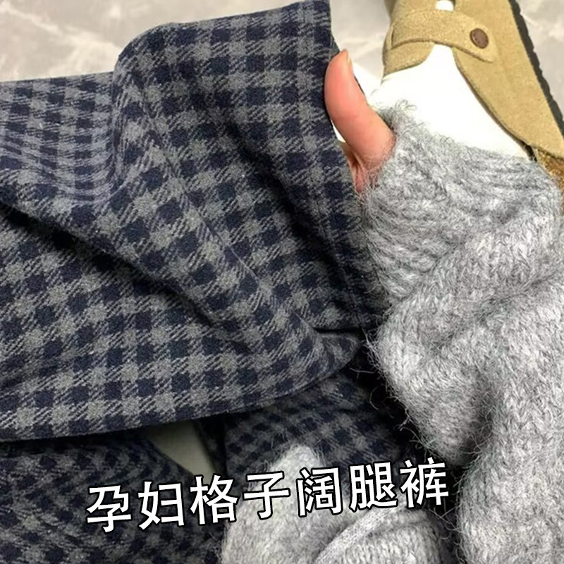 孕妇韩系复古慵懒风格子休闲裤秋冬阔腿宽松垂感拖地长裤|undefined