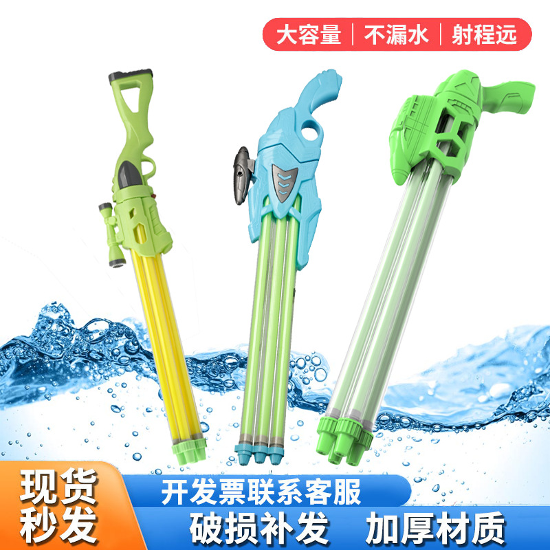 Rafting children's water play five-tube pull-out water gun double-hole water cannon beach stall toy summer vacation Gatling gun water spray