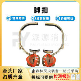 电力施工攀爬脚扣电杆防滑攀爬脚蹬电工水泥杆登高脚扣爬杆器