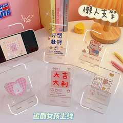 Rabbit Bear Transparent Acrylic Phone Stand Student Lazy Person Desk Stand Creative Portable Tablet Stand