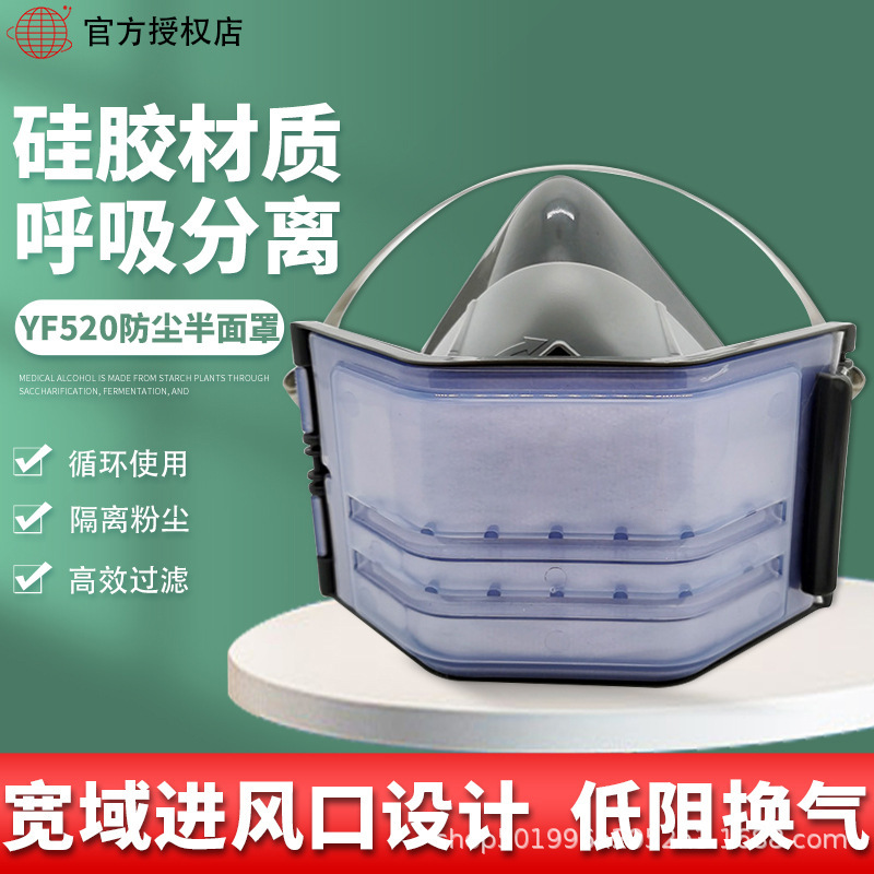 Earth YF520/5200 Head-mounted Silicone Dust Mask, Industrial Dustproof, Polished Gray and Other the Body, Washable Earth YF520/5200 Head-mounted Silicone Dust Mask, Industrial Dustproof, Polished Gray and Other the Body, Washable