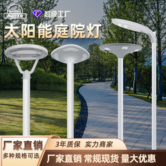 中山メーカーハイパワーLEDハイポール灯屋外別荘区誘導景観灯3メートル太陽エネルギー庭園灯