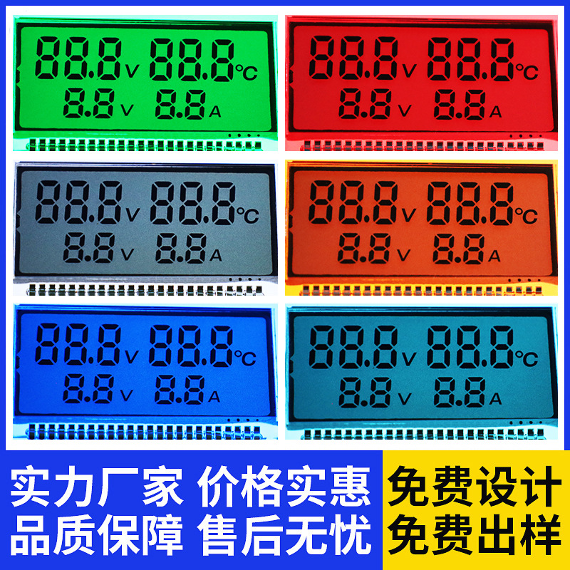 无线室内外温湿度计LCD液晶显示屏数字八段码屏蓝底黑字显示屏