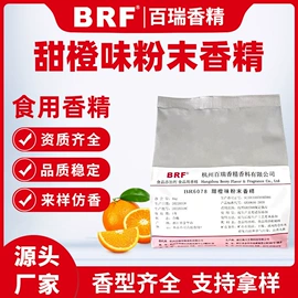 食用香精;日用香精;增味剂