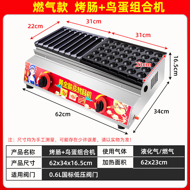 烤肠机夜市摆摊淀粉肠路边摊烤机商用新款热狗脆皮不插电燃气设备|undefined