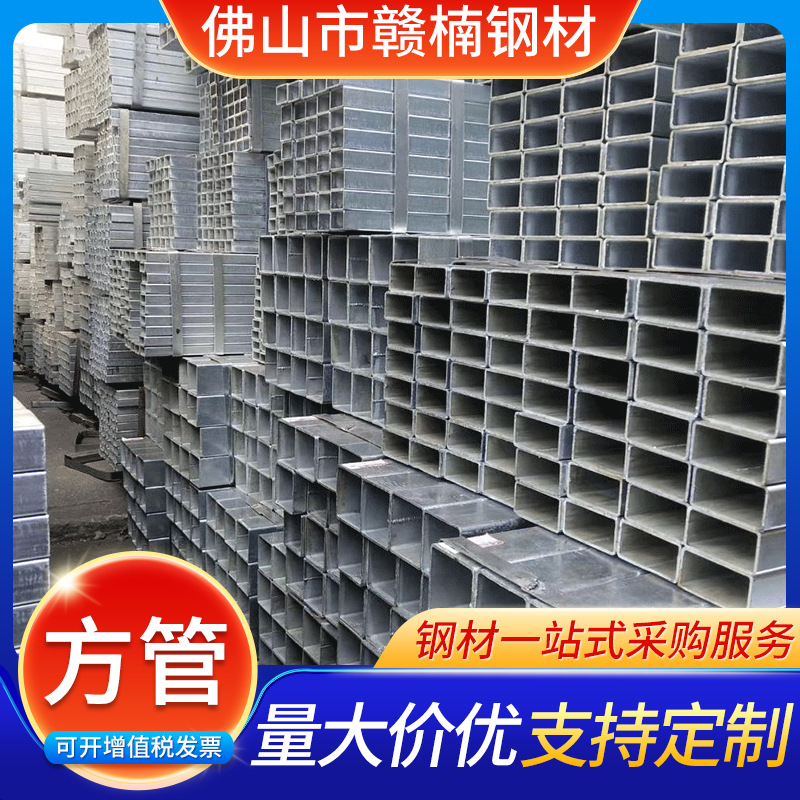 镀锌方管现货Q235B热轧方通黑料建筑支架热浸锌冷热镀锌矩形方管