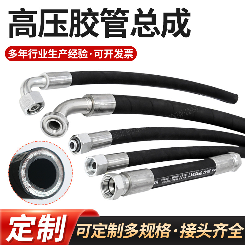 (2개) 고압 호스 조립 유압 오일 파이프 강선 꼰 호스 수도관 오일 및 가스 공급 광산 용 고압 호스