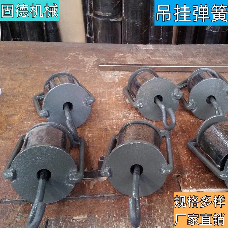 固德吊挂弹簧 橡胶挂钩吊挂装置减震弹簧 厂家直供 规格齐全