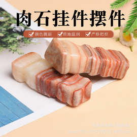 天然肉石挂件摆 香薰石扩香石鱼缸花盆装饰石几何形办公室摆件