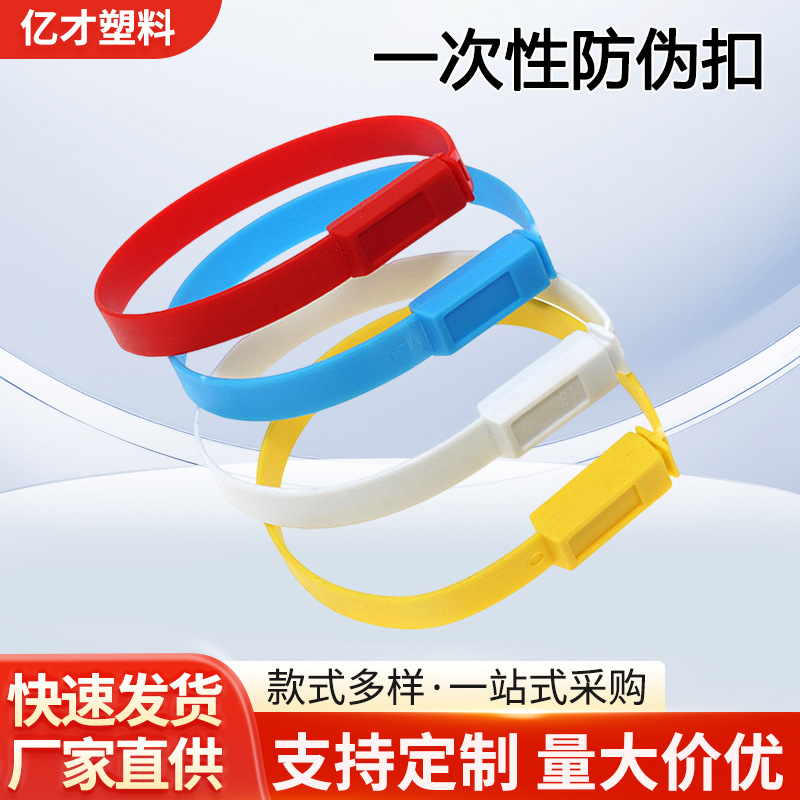 一次性塑料封条物流施封锁汽车封签货柜车集装箱铅封标签尼龙扎带