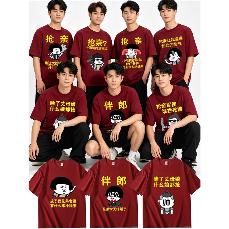 Wedding Groomsman Outfits, Brother Group Pick-Up and Welcome Funny T-Shirts, Wine Red Creative Emoji Design, Short-Sleeve with Happy Symbols Wedding Groomsman Outfits, Brother Group Pick-Up and Welcome Funny T-Shirts, Wine Red Creative Emoji Design, Short-Sleeve with Happy Symbols