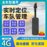 GPS-локатор проводной Beidou спутниковый автомобиль мотоцикл электрический автомобильный противоугонщик дистанционного отключения масла
