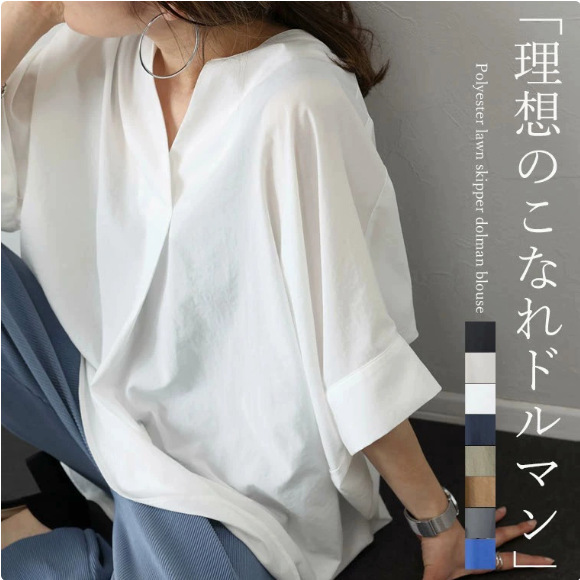 8 Colors in Large Stock, Cross-Border Japan Rakuten, Instagram, Amazon, Cross-Border Foreign Trade V-Neck Pullover Loose Batwing Shirt 8 Colors in Large Stock, Cross-Border Japan Rakuten, Instagram, Amazon, Cross-Border Foreign Trade V-Neck Pullover Loose Batwing Shirt