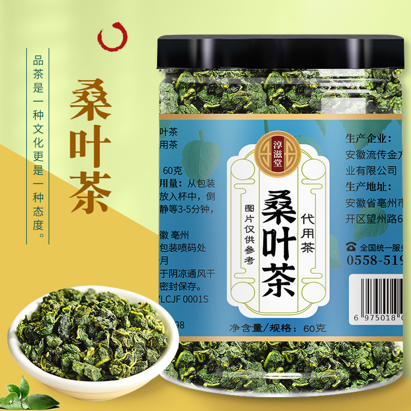 淳滋堂桑叶茶60克罐装 新货霜后桑叶色泽饱满散装桑叶批发桑叶茶