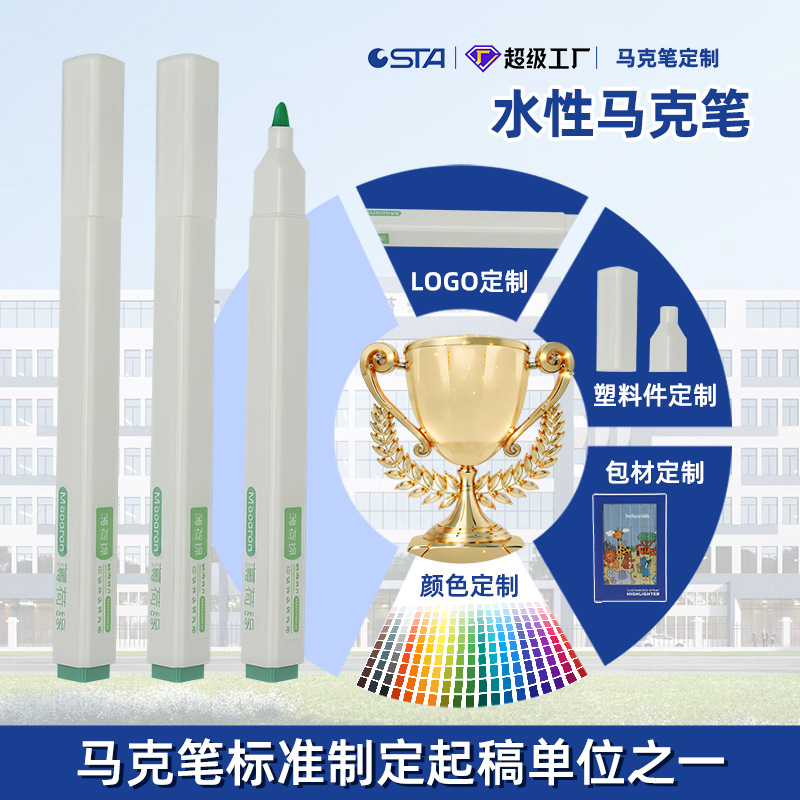 Customized Children's Hand-Drawn Multi-Color Markers with Fine, Smooth Tips That Don'T Get Stuck, Specialized for Marking and Drawing