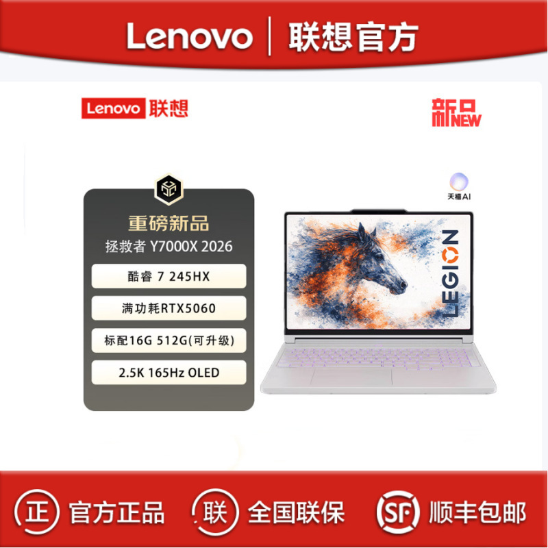 Lenovo Savior Y7000X 2026 Core7 245Hx 16g 512g Gaming Laptop Lenovo Savior Y7000X 2026 Core7 245Hx 16g 512g Gaming Laptop