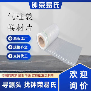 Hunan Express Air Column Roll Material Shock-Proof Bubble Column Anti-Fall Thickened Durable Packaging Film Buffer Protection Inflatable Bag