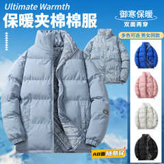 双面穿爆款秋冬季男士棉衣休闲棉服男加厚服棉袄面包服立领外套