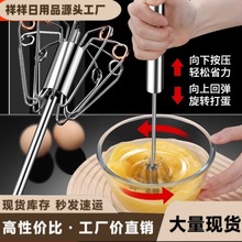不锈钢304半自动打蛋器按压旋转打蛋家用奶油鸡蛋搅拌器烘焙工具
