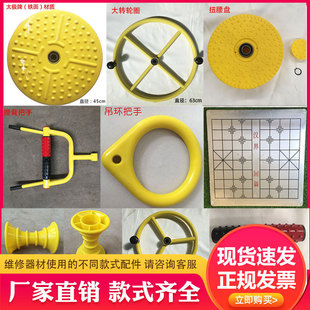 Outdoor Fitness Equipment Accessories Bearing Shoulder Joint Disc Handle Handle Set Twist Waist Disc Outdoor Path Maintenance Complete Book