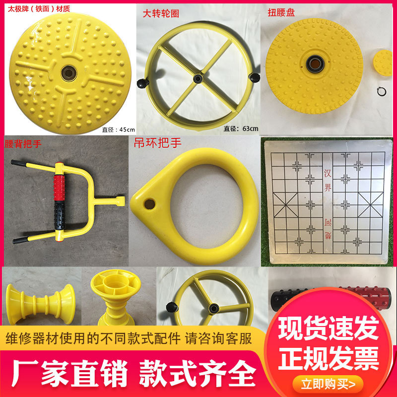 室外健身器材配件轴承肩关节盘手柄把套扭腰盘户外路径维修大全无