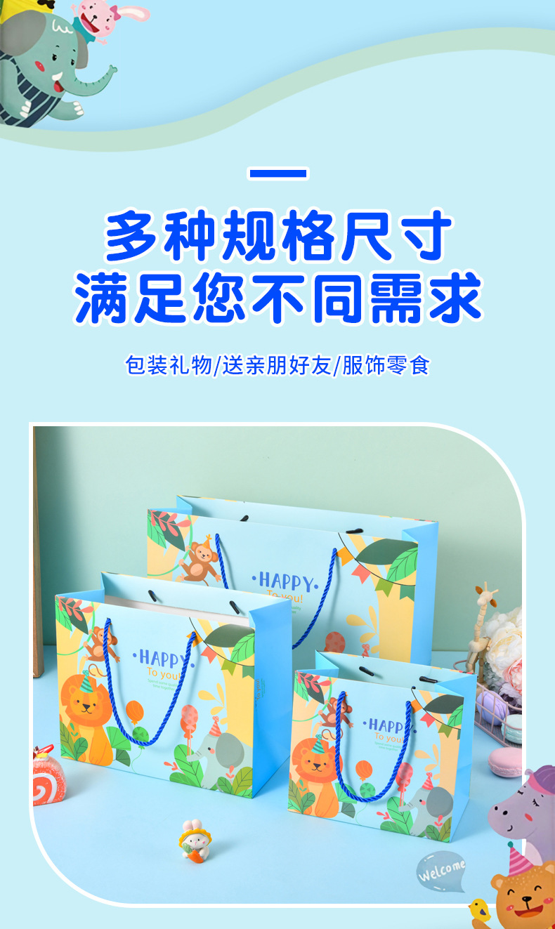 卡通礼品袋_02.jpg