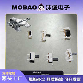 拨动开关SS12D07VG4 SK12D07VG4 PS-12F03  两档微动开关拨动按键