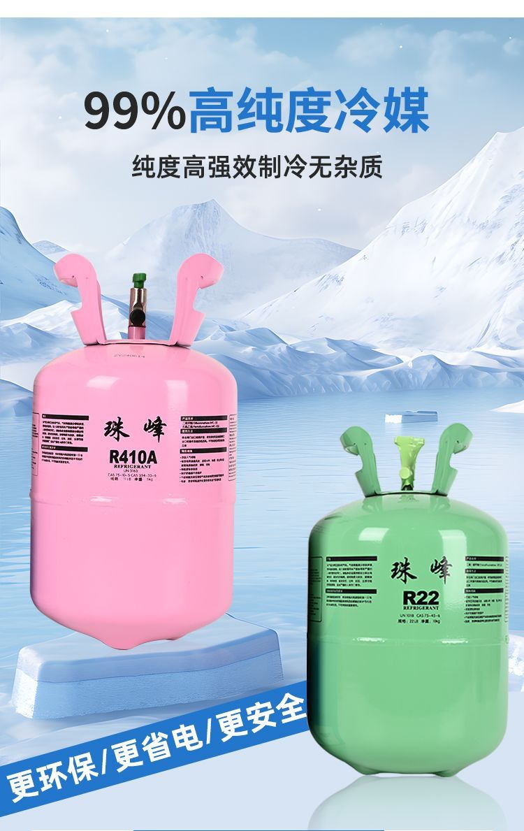 Original Zhufeng R410R22 refrigerant air conditioner Freon refrigerant liquid ice refrigerant set tools