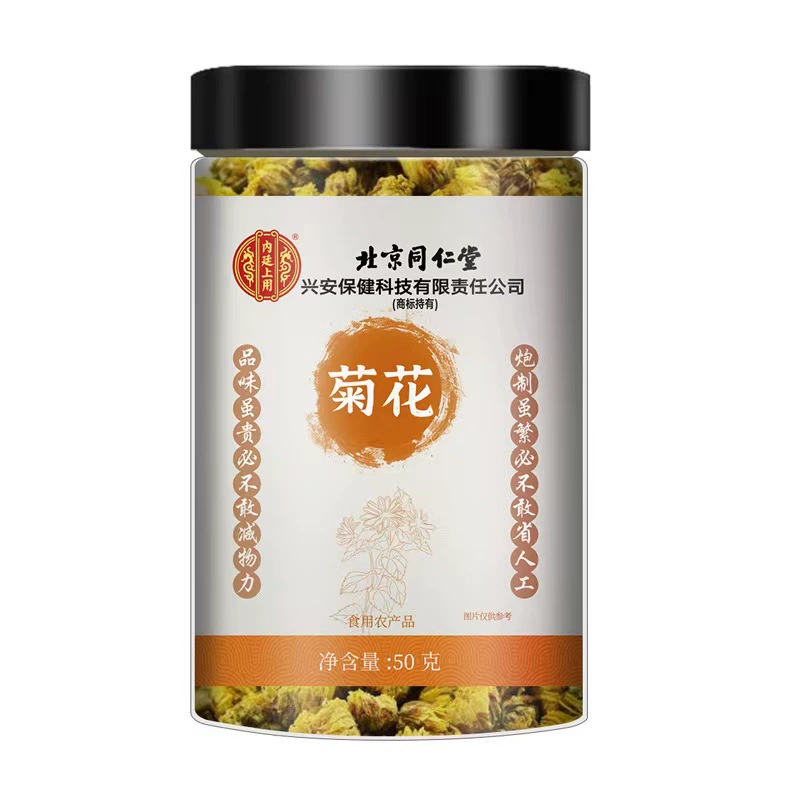 Пекинский Тонгрентанг, хризантема внутреннего двора, 50 г, рассыпной травяной чай, чайный бутон хризантемы, сушеный чай с белой хризантемой.
