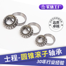 圆锥滚子轴承摩托车7302730530306303103031530320汽车原装轴承