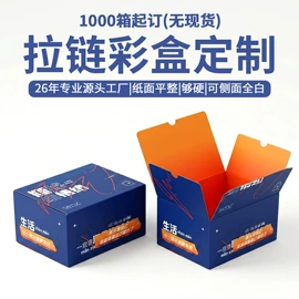 纸盒;飞机盒;其他礼品包装