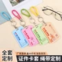 学生动漫滑盖校园卡套