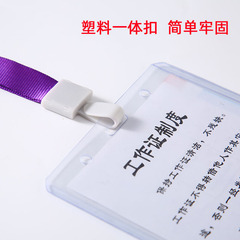 Card holder student school work card ID card access control card rope hard card holder wholesale transparent card holder