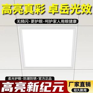集成吊顶led灯厨房卫生间300x300平板灯铝扣板嵌入式正方灯吸顶灯