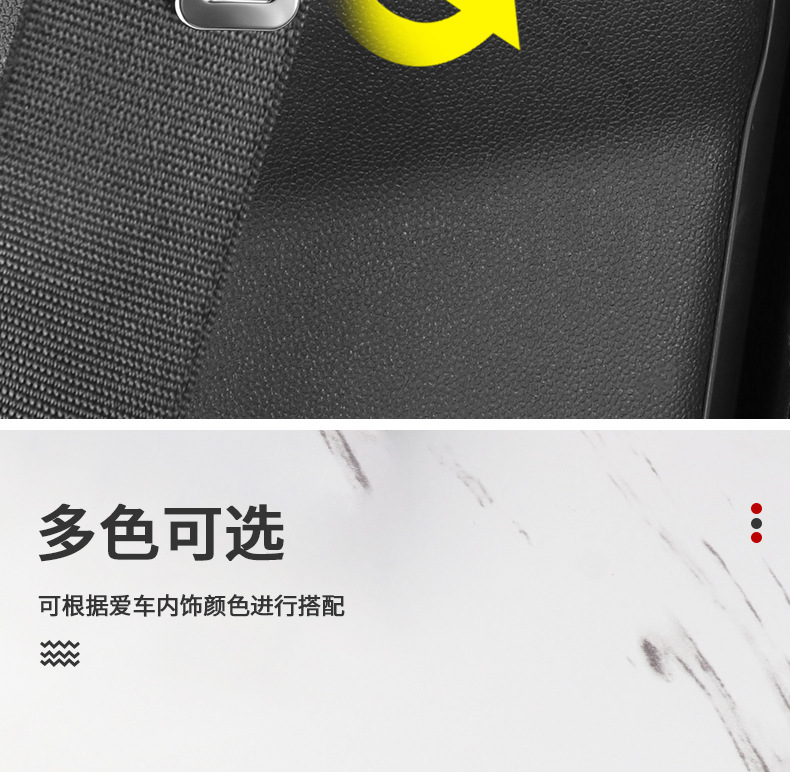 Magnetic safety belt limiter for car, anti-collision and noise-reducing fixing patch for car seat belt, interior accessories