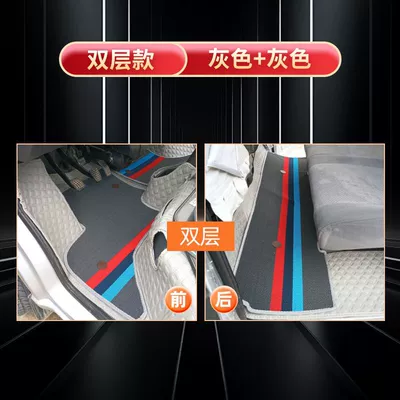 Mats S201 Soft Package Changan Universal Foot Pad - double-row-front-and-rear-blankets-grey-plus-gray-star-card-s201d201
