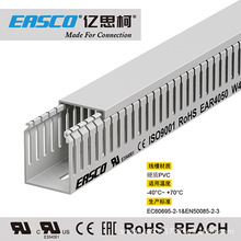 億思柯線槽低壓配電櫃黑色PVC細齒方形阻燃配線槽40mm寬*50mm高