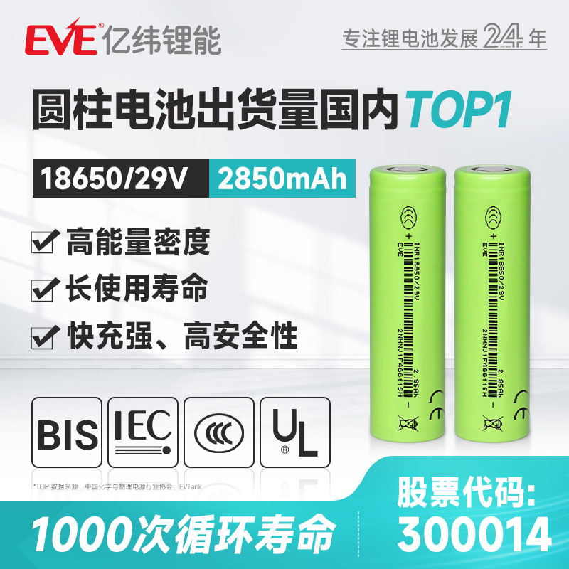 EVE億緯リチウムエネルギー18650リチウム電池21700電池18650動力電池3.6V|undefined