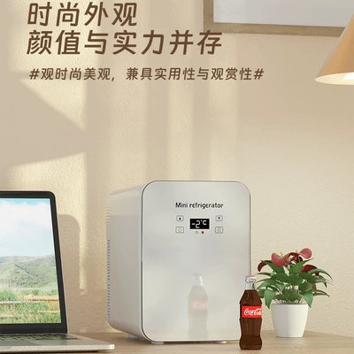 Soyuducular, mini dormitory refrigerator beauty makeup