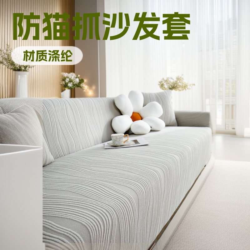 Cross-Border Elastic All-Inclusive Sofa Cover for Lazy People, Anti-Cat Scratch, All-Season All-In-One Jacquard Velvet Sofa Cover