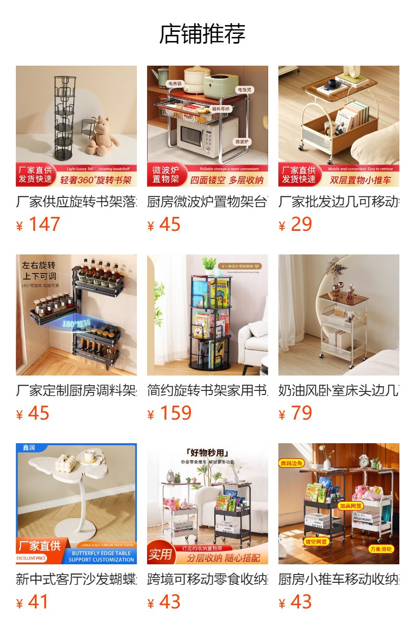 预览状态下无法点击,发布后,可点击跳转到对应的商品页面