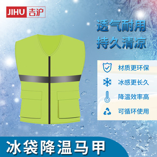 Ice bag cooling vest cooling vest cooling clothes cooling clothes outdoor work clothes summer summer heat-proof cooling artifact