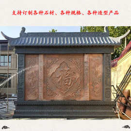 别墅石雕照壁墙定制家用古典石雕屏风墙价格中式庭院地雕福字图片