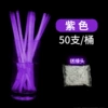 50 purple pieces [Give away bracelet connector]