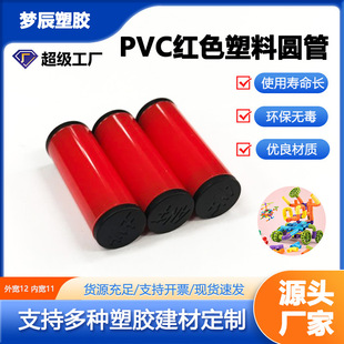 �tɫPVC�eľ�B���S12*11mm�h����ˤ��ͯ���������������